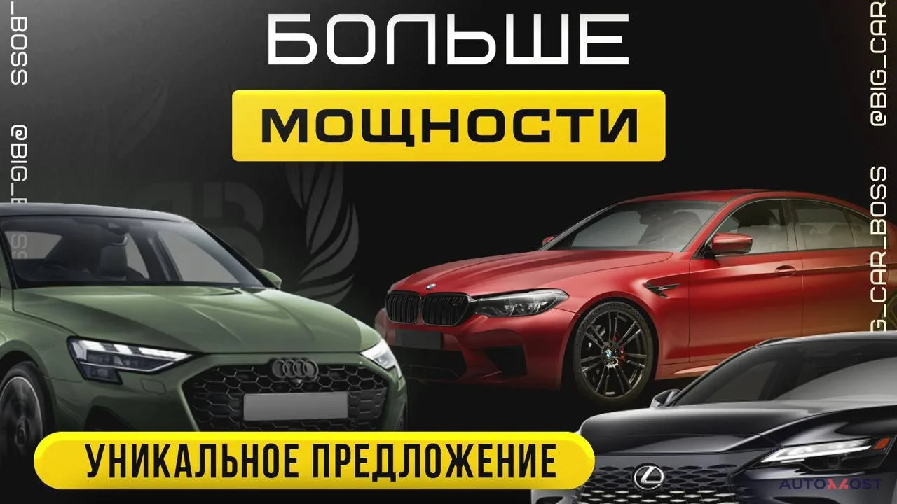 Профессиональное увеличение мощности автомобилей, фото 1