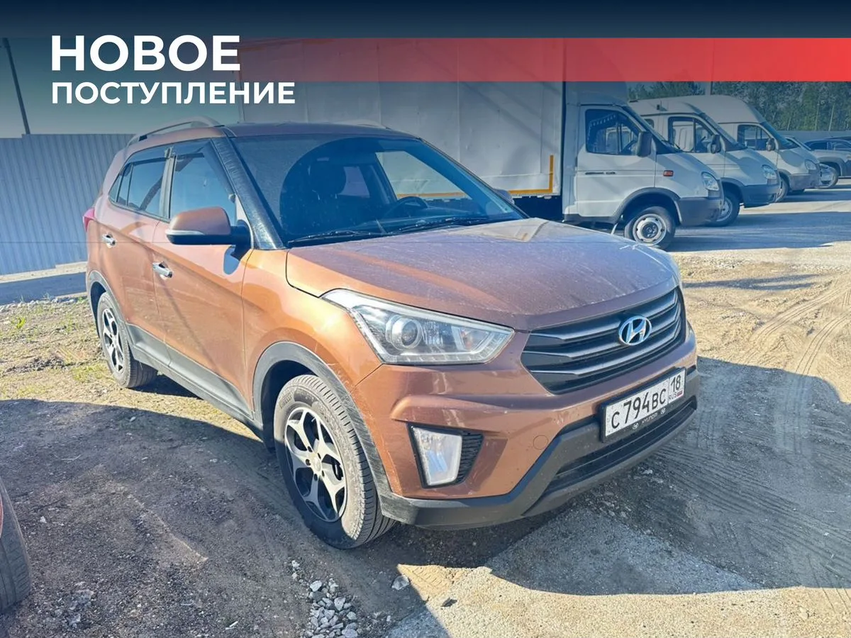 Hyundai, Creta, 2.0 л., АТ, 2017 г., 148 604 км, фото 1