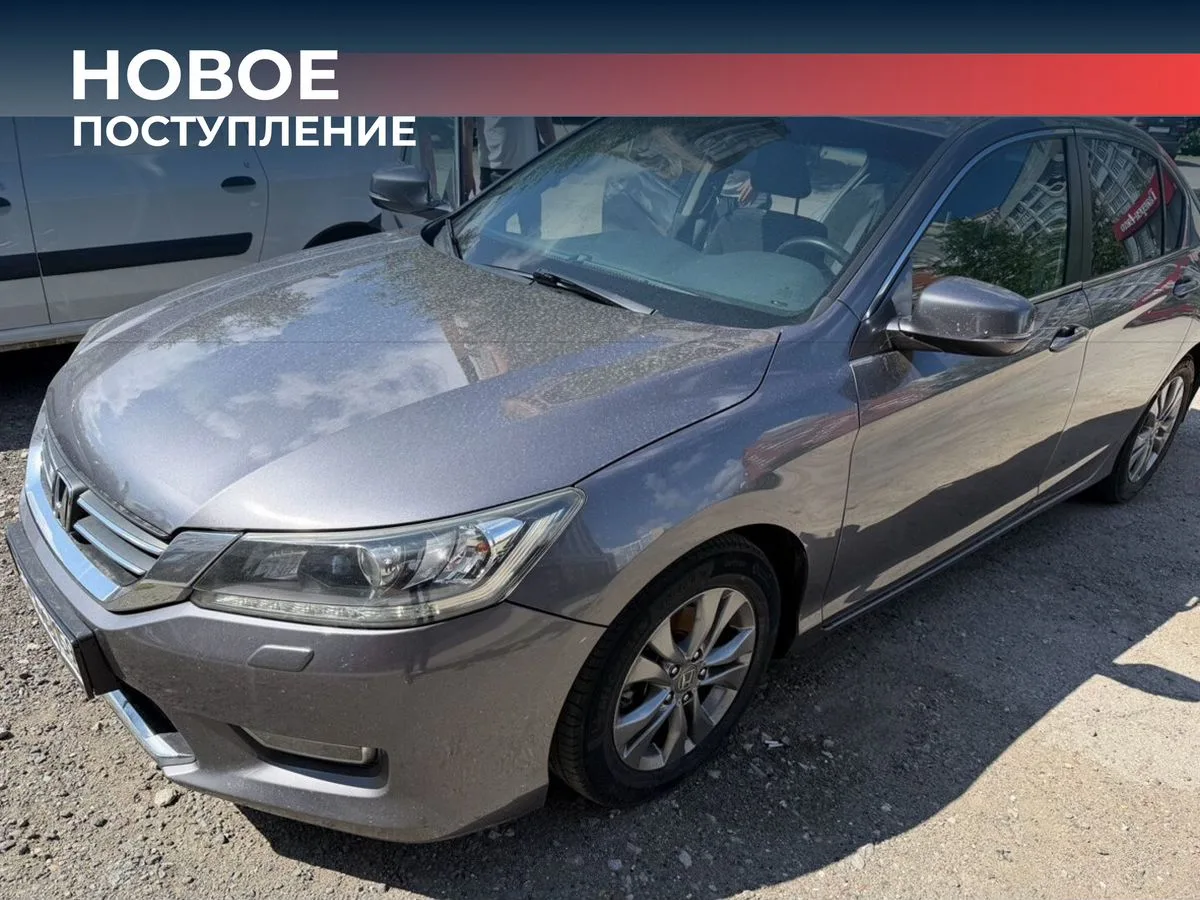 Honda, Accord, 2.4 л., АТ, 2013 г., 151 000 км, фото 1