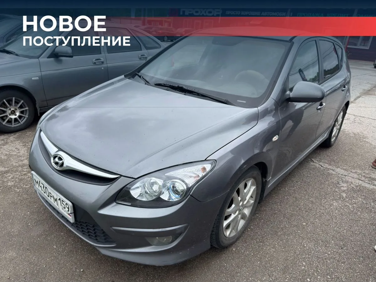 Hyundai, i30, 1 л., АТ, 2011 г., 149 507 км, фото 1