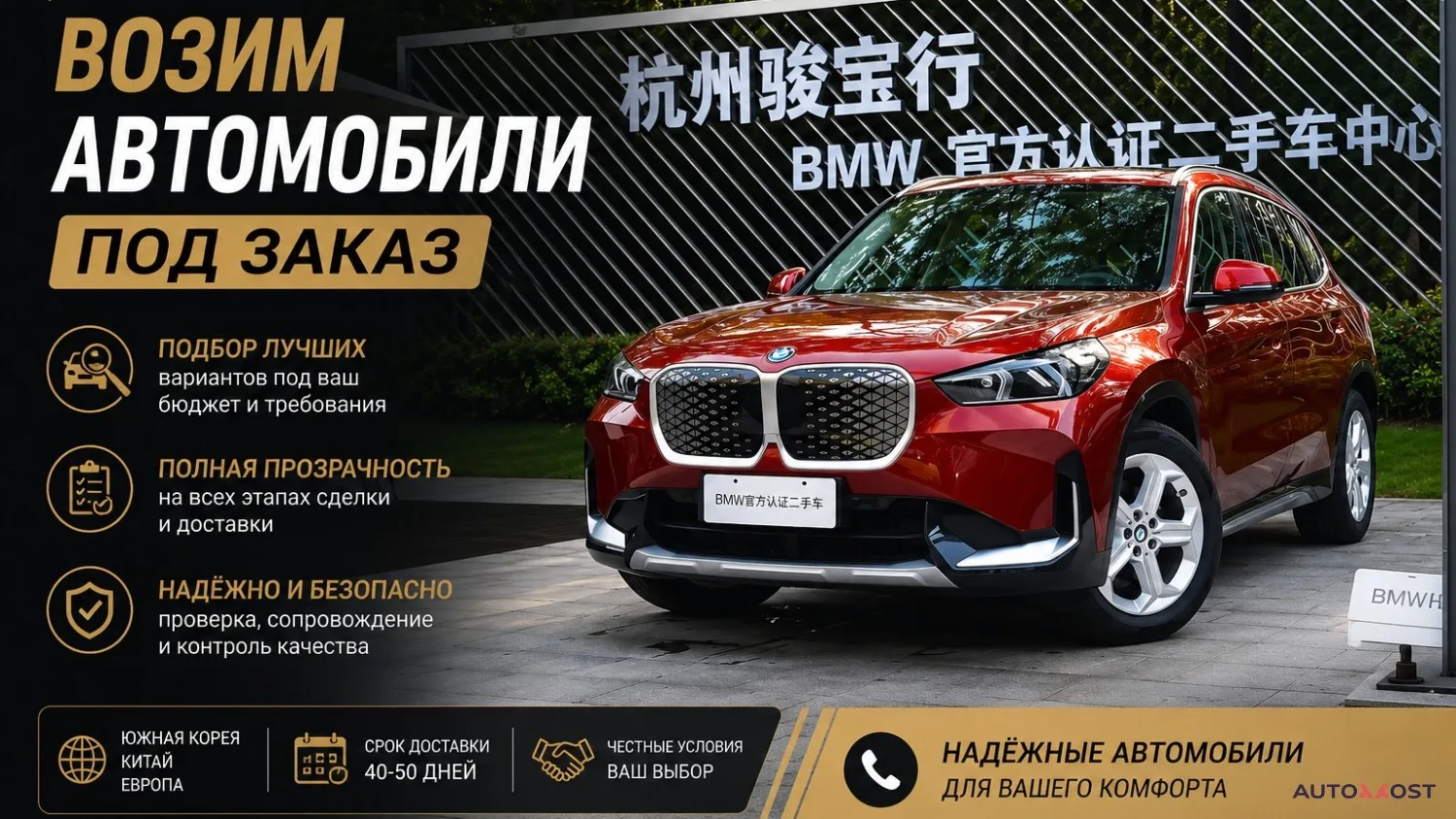 Авто из Кореи, Китая, Европы, фото 1