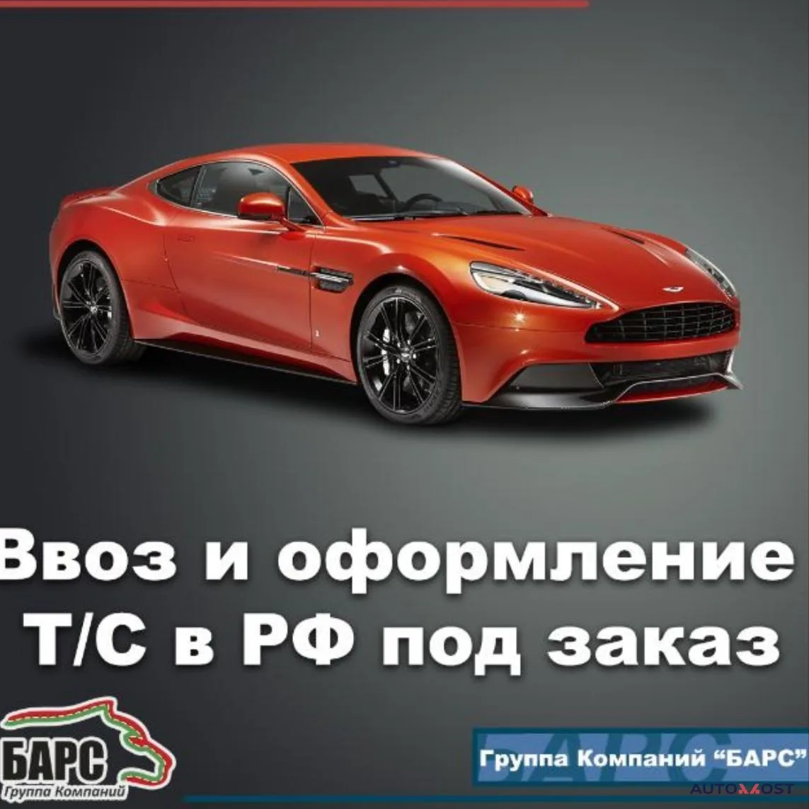 Оформление ЭПТС, фото 1