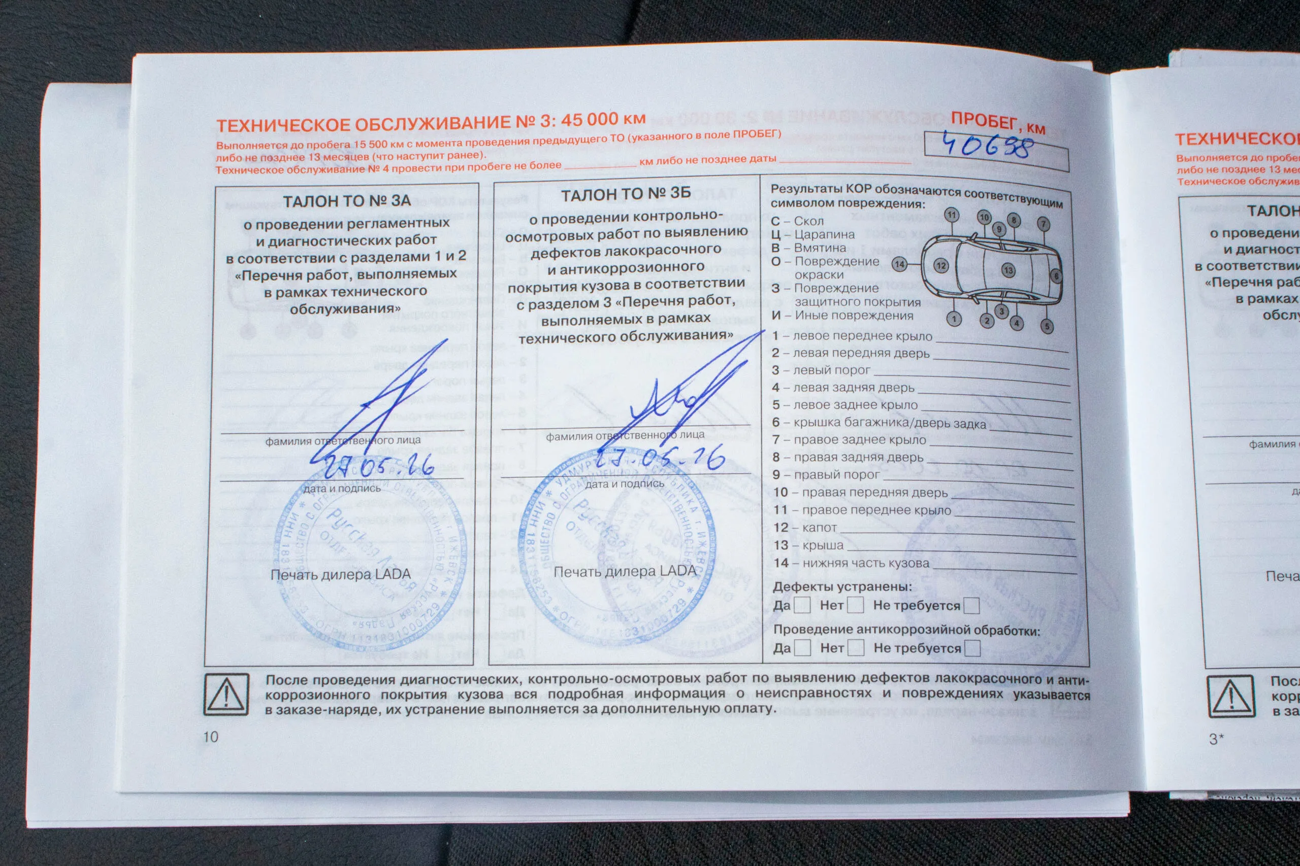 Фото 22 из 24