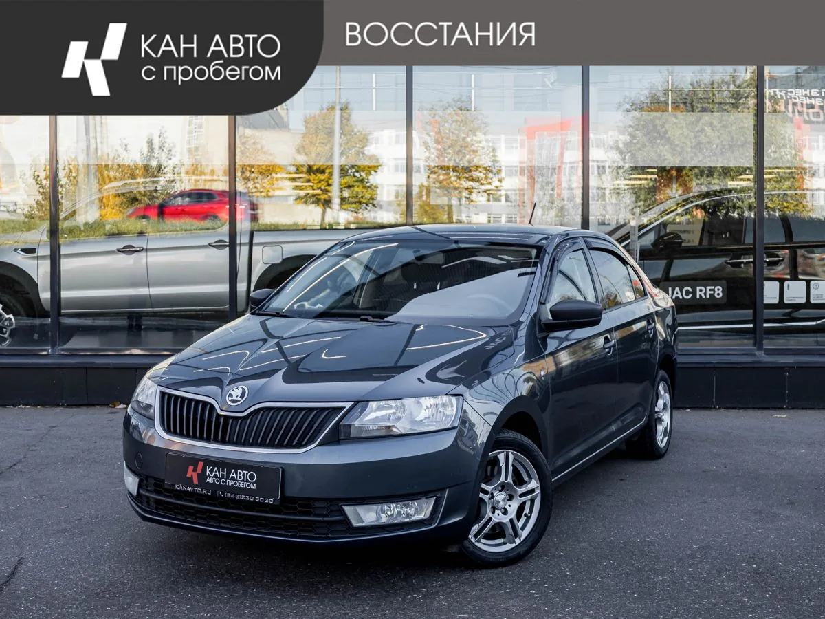 Skoda Rapid 1.6 AT (110 л.с.), 2017, фото 1