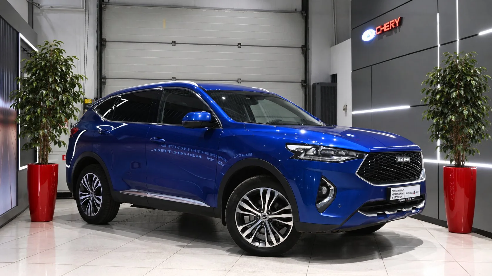Haval F7 1.5 AMT (150 л.с.) 4WD, 2020, фото 1