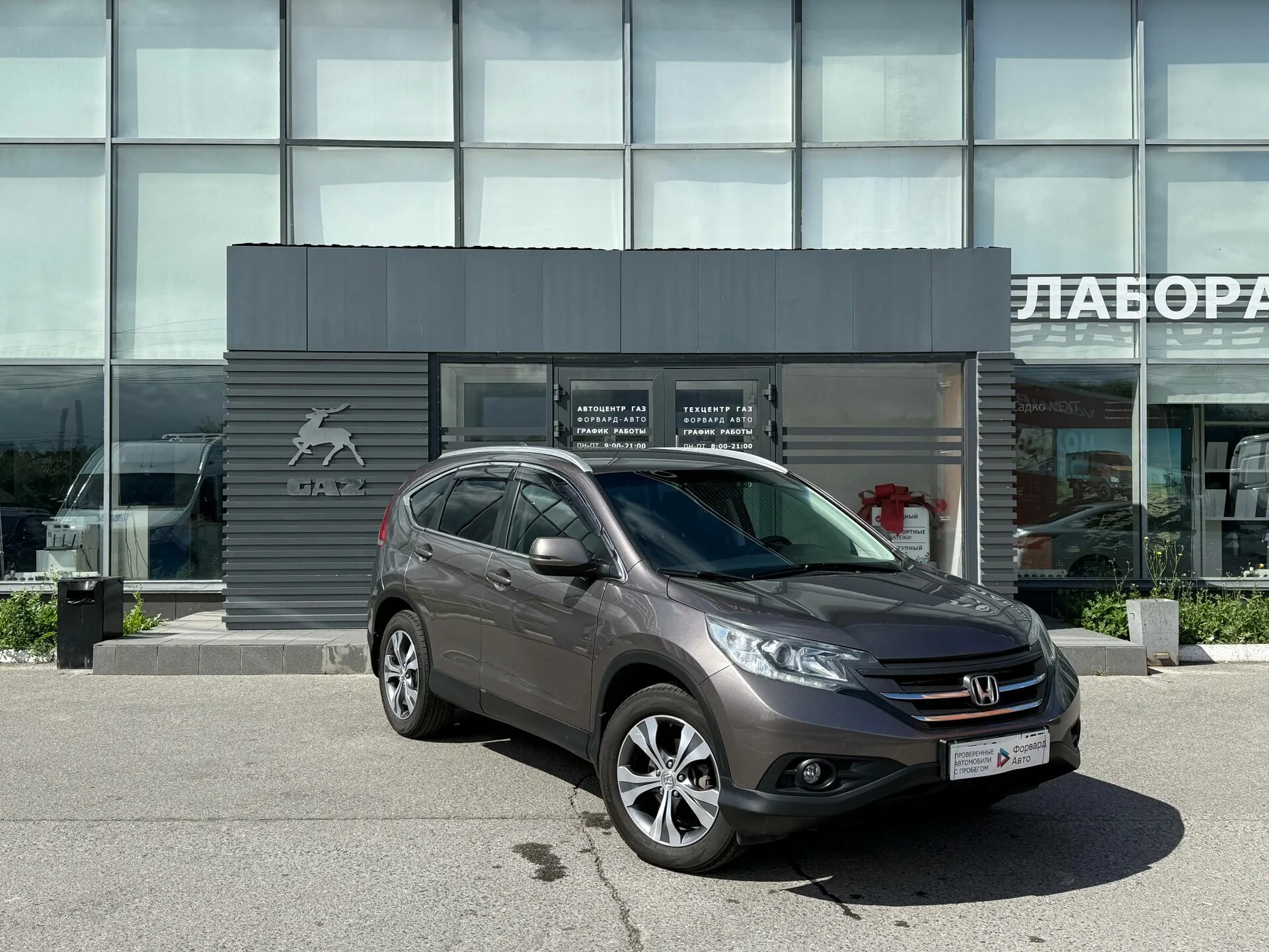 Honda CR-V 2.4 AT (190 л.с.) 4WD, 2013, фото 1