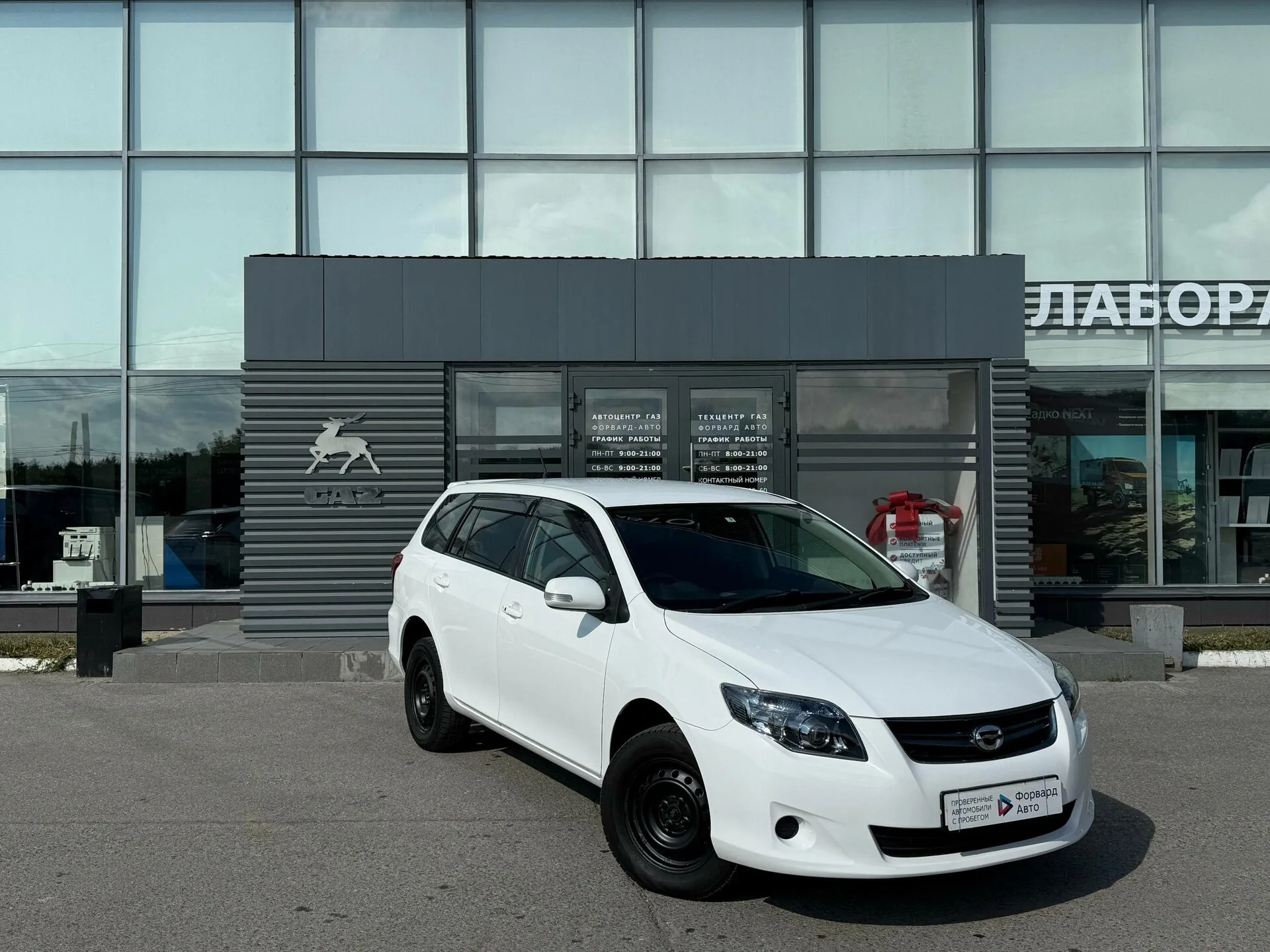 Toyota Corolla Fielder 1.8 CVT (125 л.с.) 4WD, 2009, фото 1