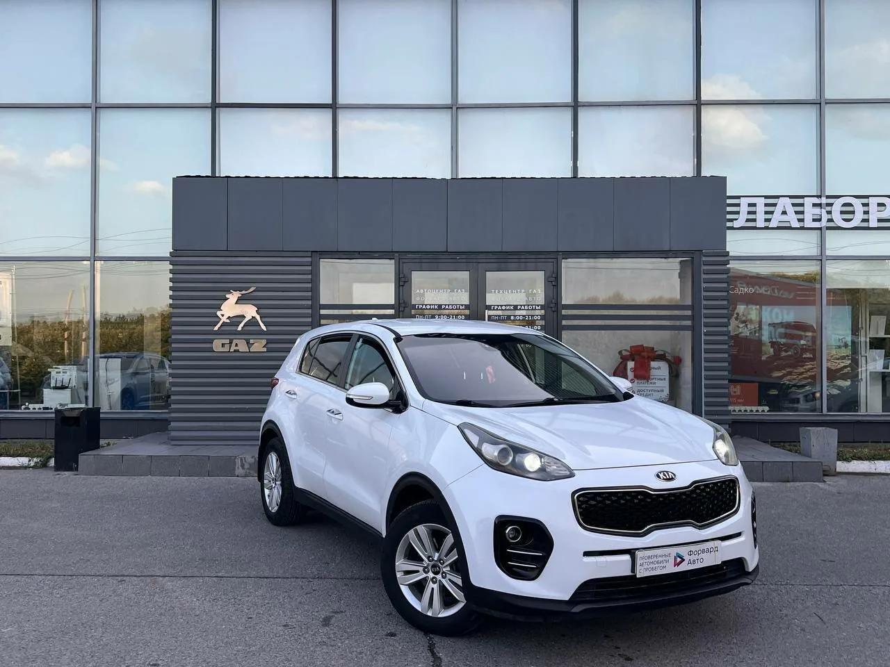 Kia Sportage 2.0 AT (150 л.с.), 2018, фото 1