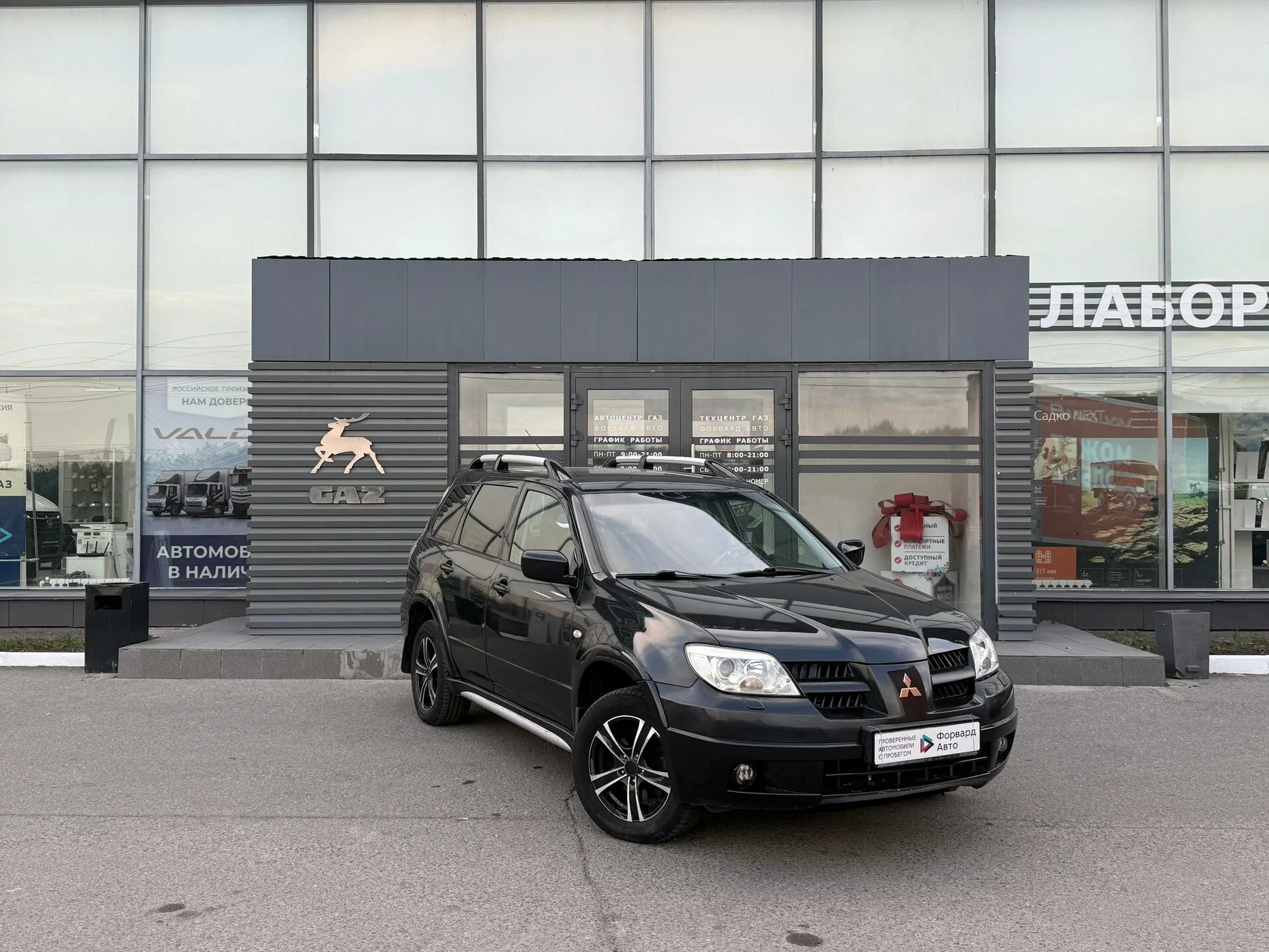 Mitsubishi Outlander 2.4 AT (160 л.с.) 4WD, 2006, фото 1