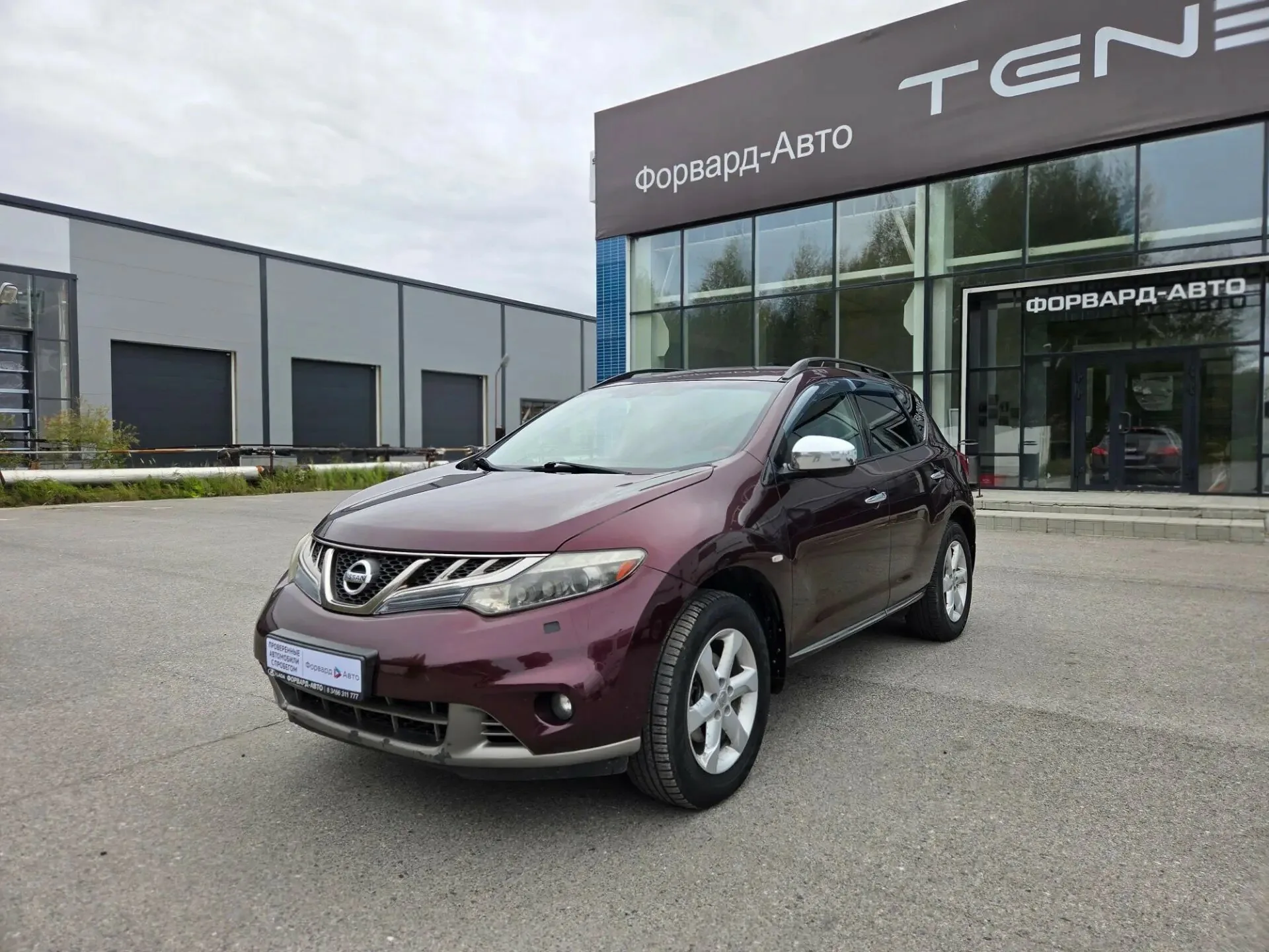 Nissan Murano 3.5 CVT (249 л.с.) 4WD, 2011, фото 1