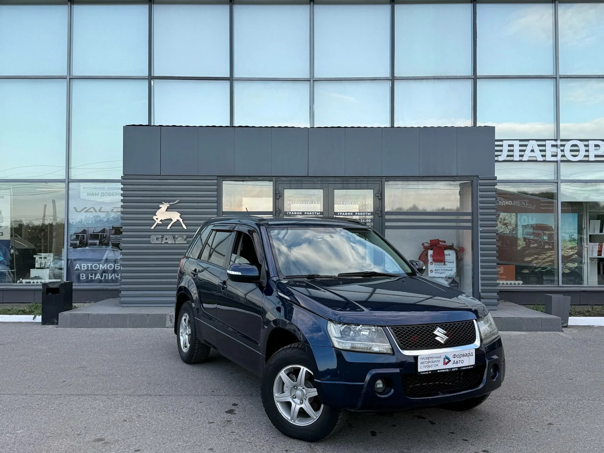 Suzuki Grand Vitara 2.0 MT (140 л.с.) 4WD, 2008, фото 1