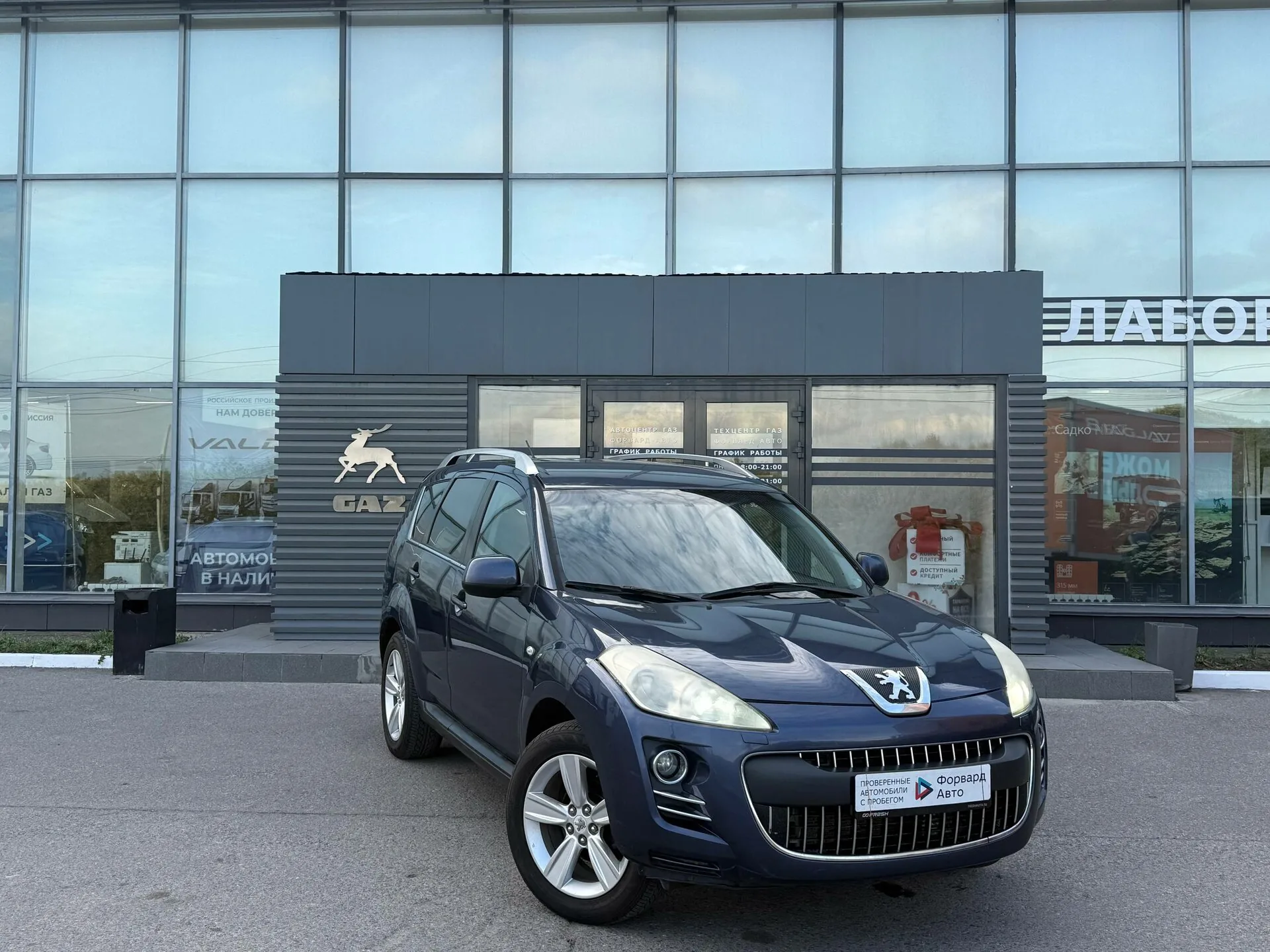 Peugeot 4007 2.4 CVT (170 л.с.) 4WD, 2008, фото 1