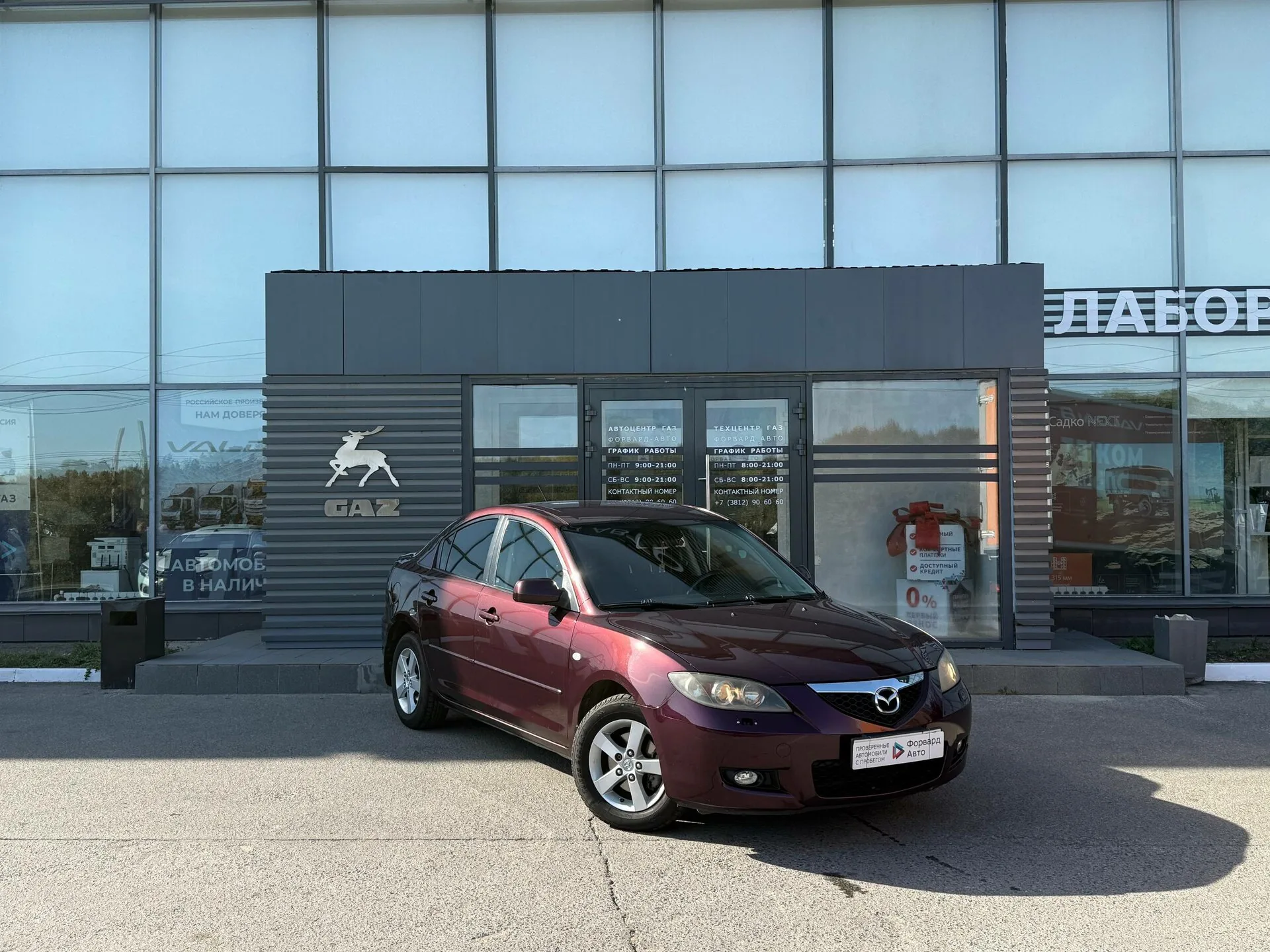 Mazda 3 1.6 MT (105 л.с.), 2007, фото 1