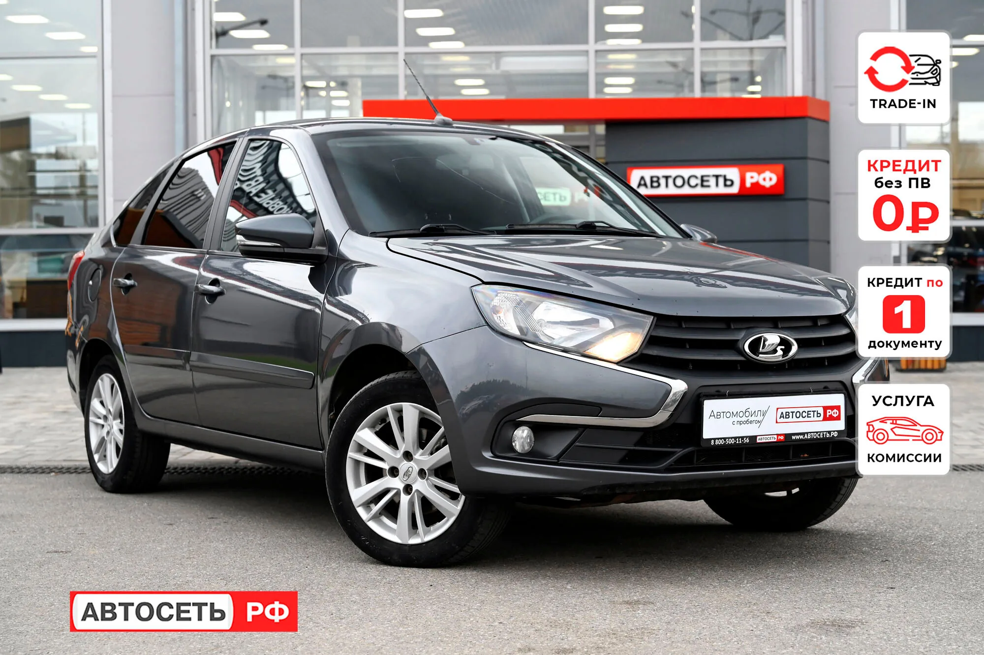ВАЗ (LADA) Granta 1.6 MT (87 л.с.), 2020, фото 1