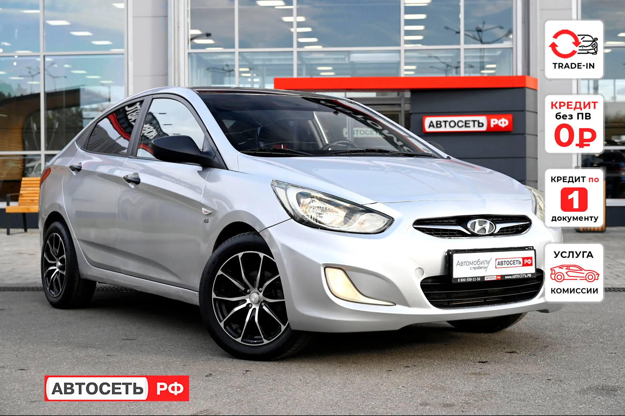 Hyundai Solaris 1.6 MT (123 л.с.), 2012, фото 1