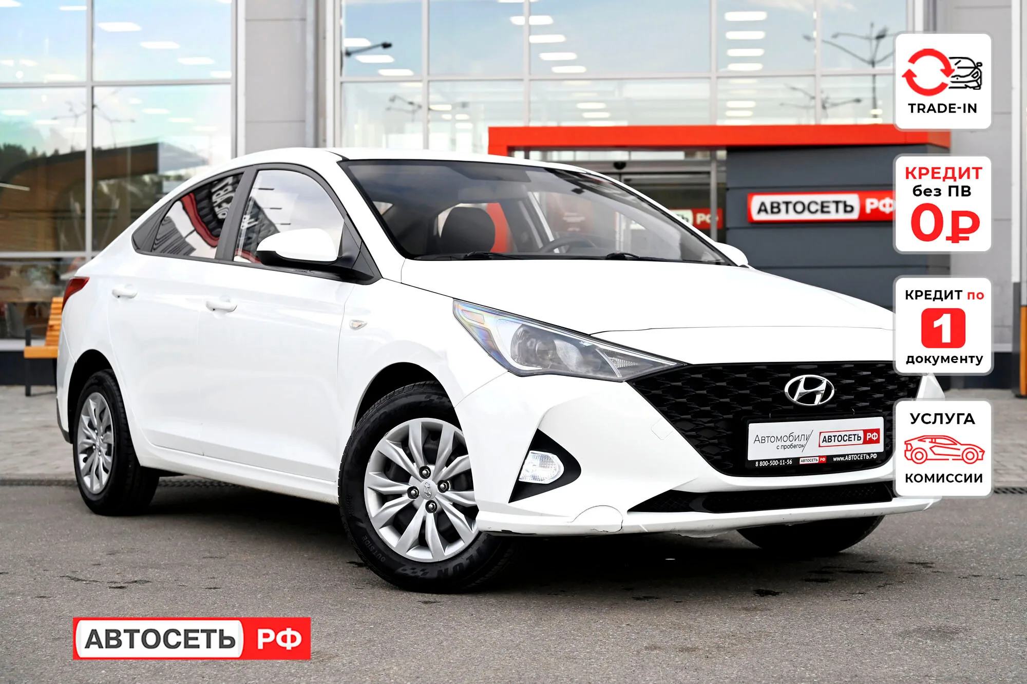 Hyundai Solaris 1.6 AT (123 л.с.), 2020, фото 1