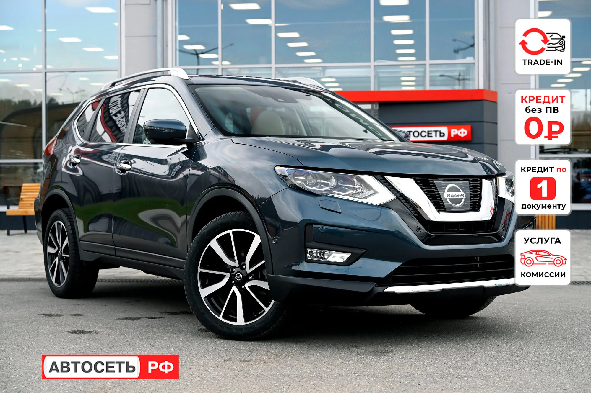 Nissan X-Trail 2.5 4WD CVT (171 л.с.), 2021, фото 1