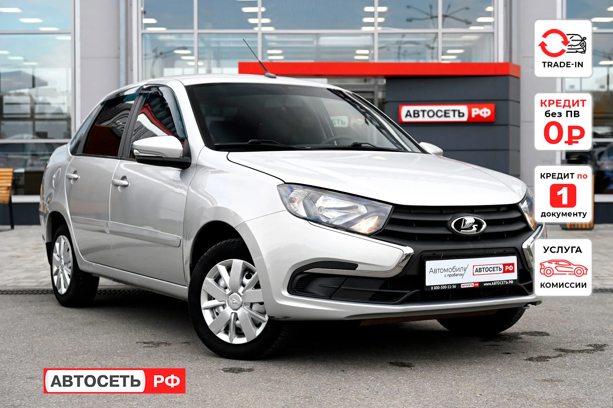 ВАЗ (LADA) Granta 1.6 MT (87 л.с.), 2020, фото 1
