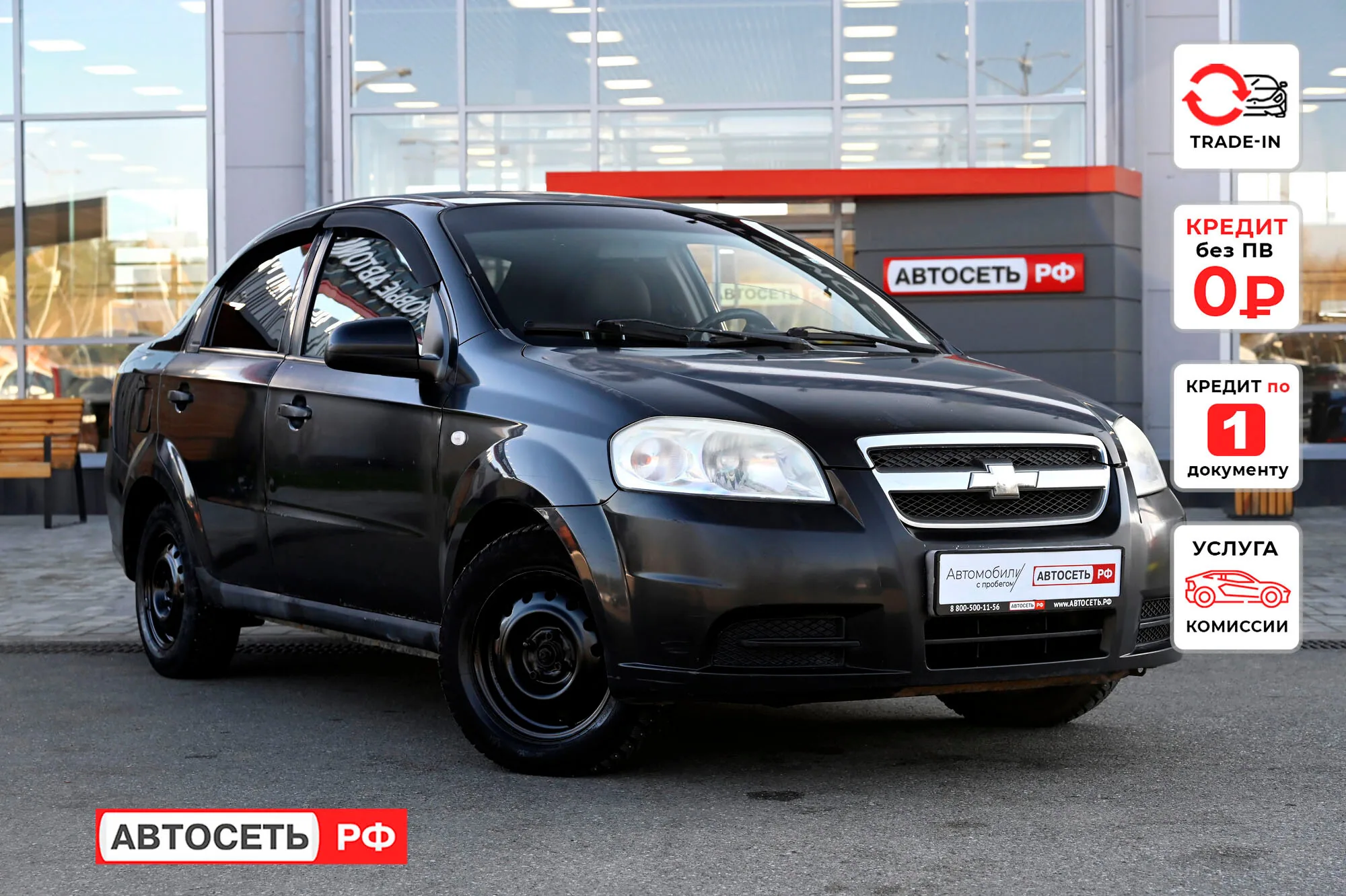 Chevrolet Aveo 1.4 MT (94 л.с.), 2008, фото 1