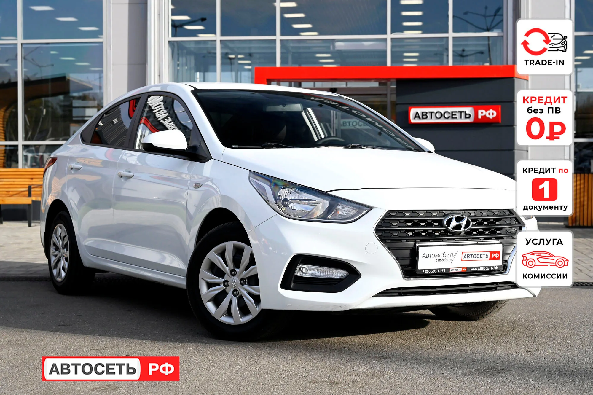 Hyundai Solaris 1.6 AT (123 л.с.), 2018, фото 1