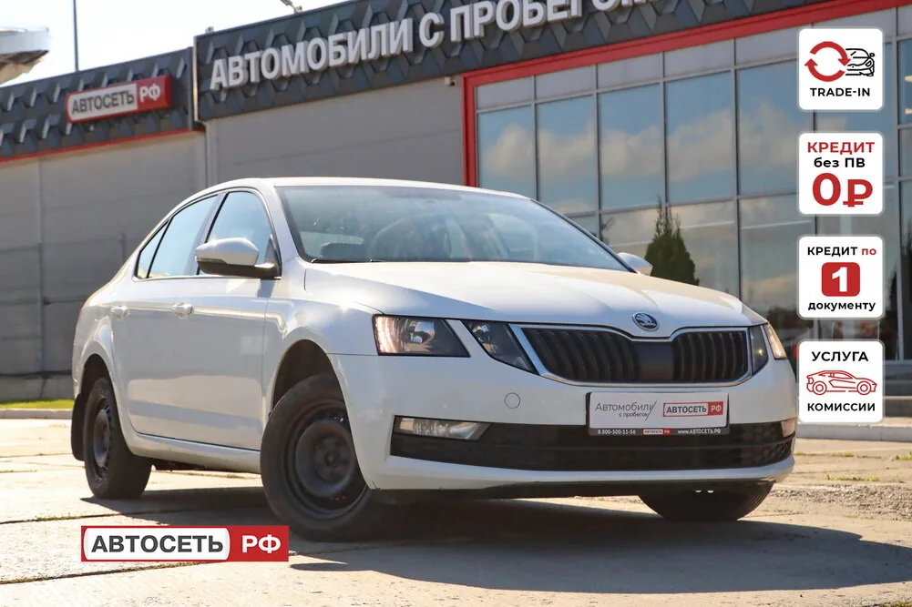 Skoda Octavia 1.6 MPI AT (110 л.с.), 2020, фото 1