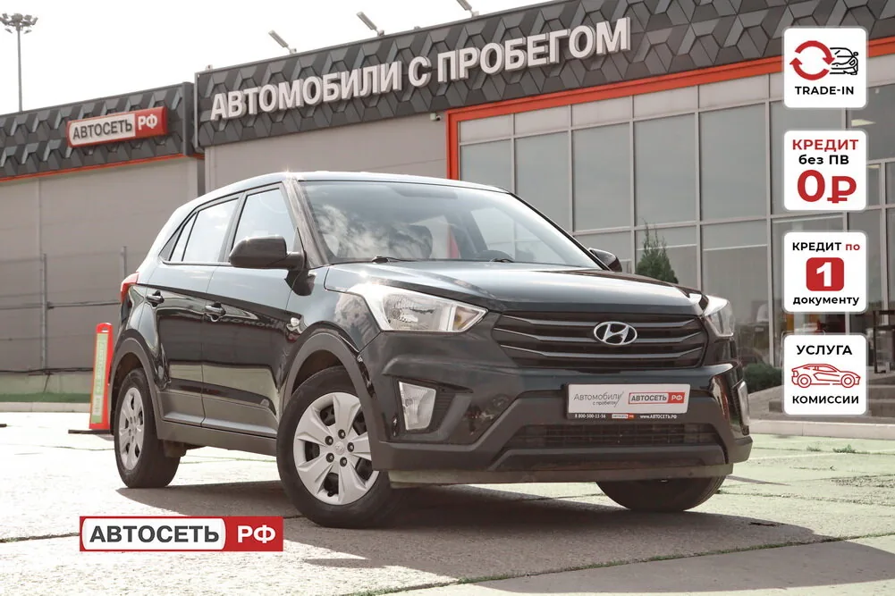 Hyundai Creta 1.6 4WD MT (121 л.с.), 2017, фото 1