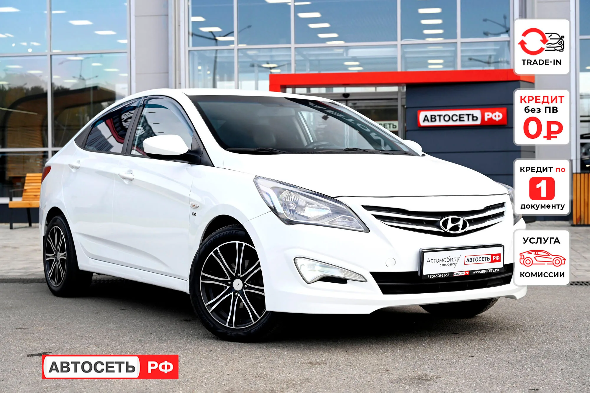 Hyundai Solaris 1.6 AT (123 л.с.), 2016, фото 1