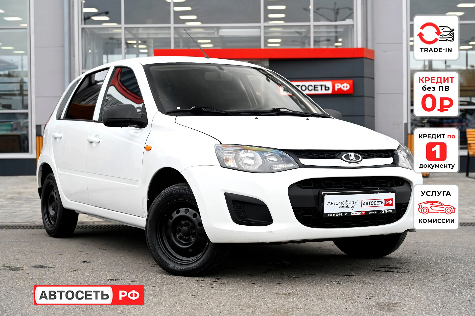 ВАЗ (LADA) Kalina 1.6 MT (87 л.с.), 2014, фото 1