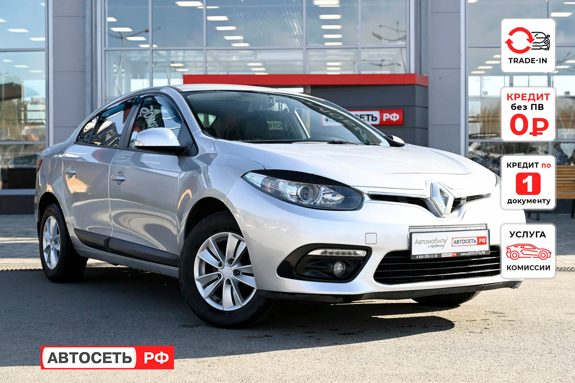 Renault Fluence 1.6 MT (106 л.с.), 2014, фото 1