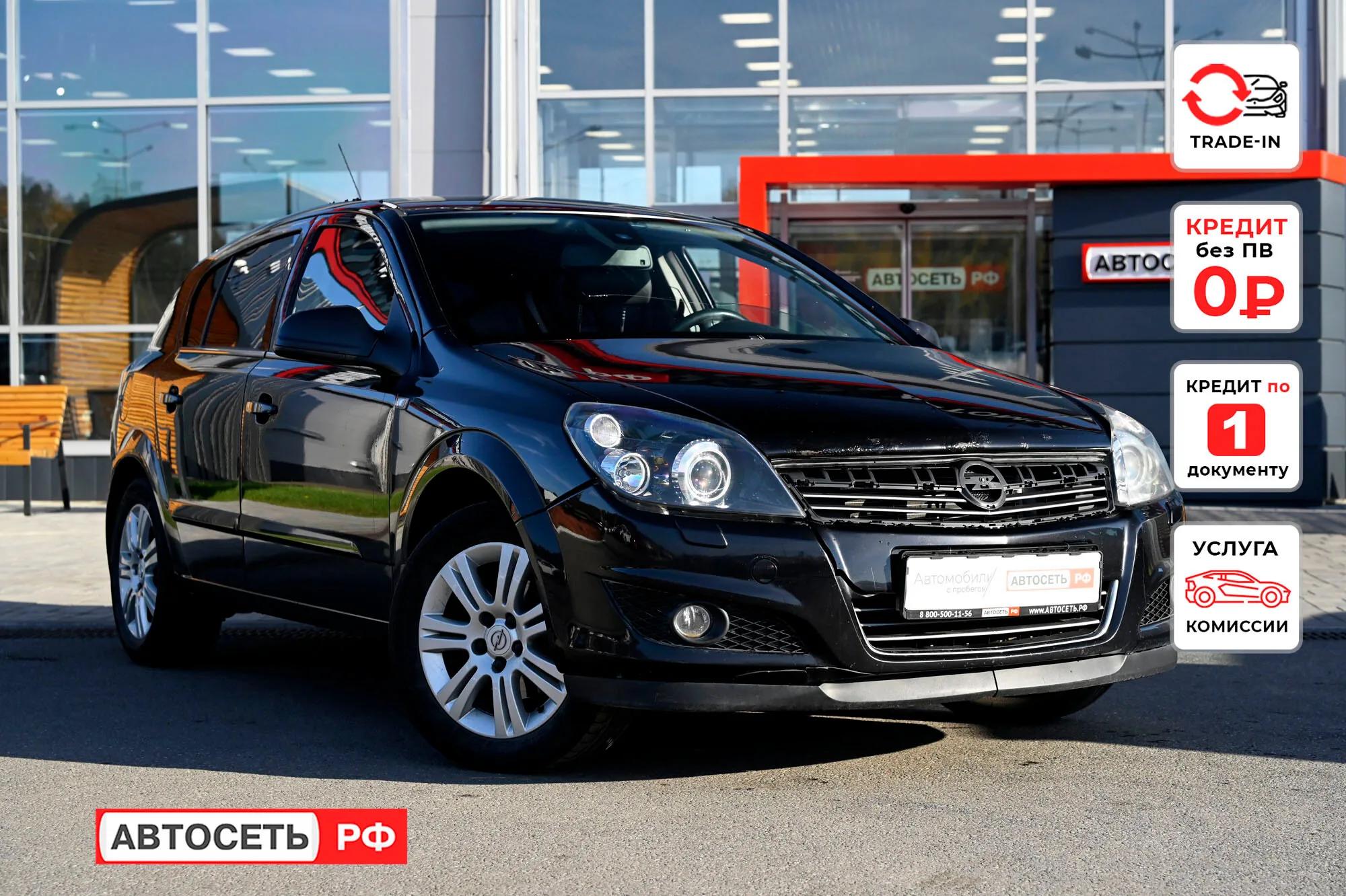 Opel Astra 1.8 MT (140 л.с.), 2010, фото 1