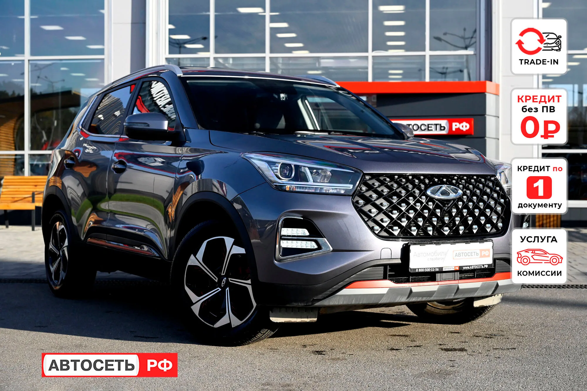 Chery Tiggo 4 Pro 1.5 CVT (147 л.с.), 2023, фото 1