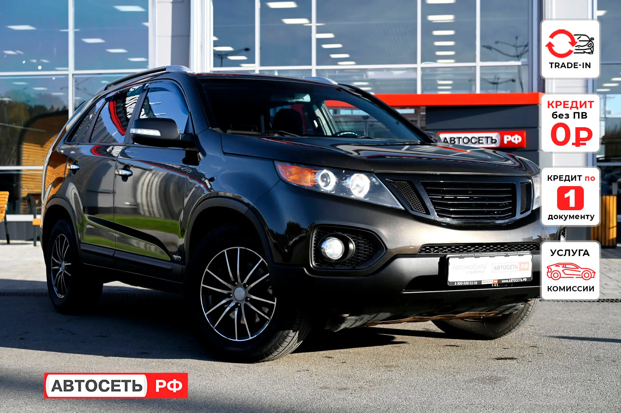 Kia Sorento 2.2 CRDi 4WD AT (197 л.с.), 2012, фото 1