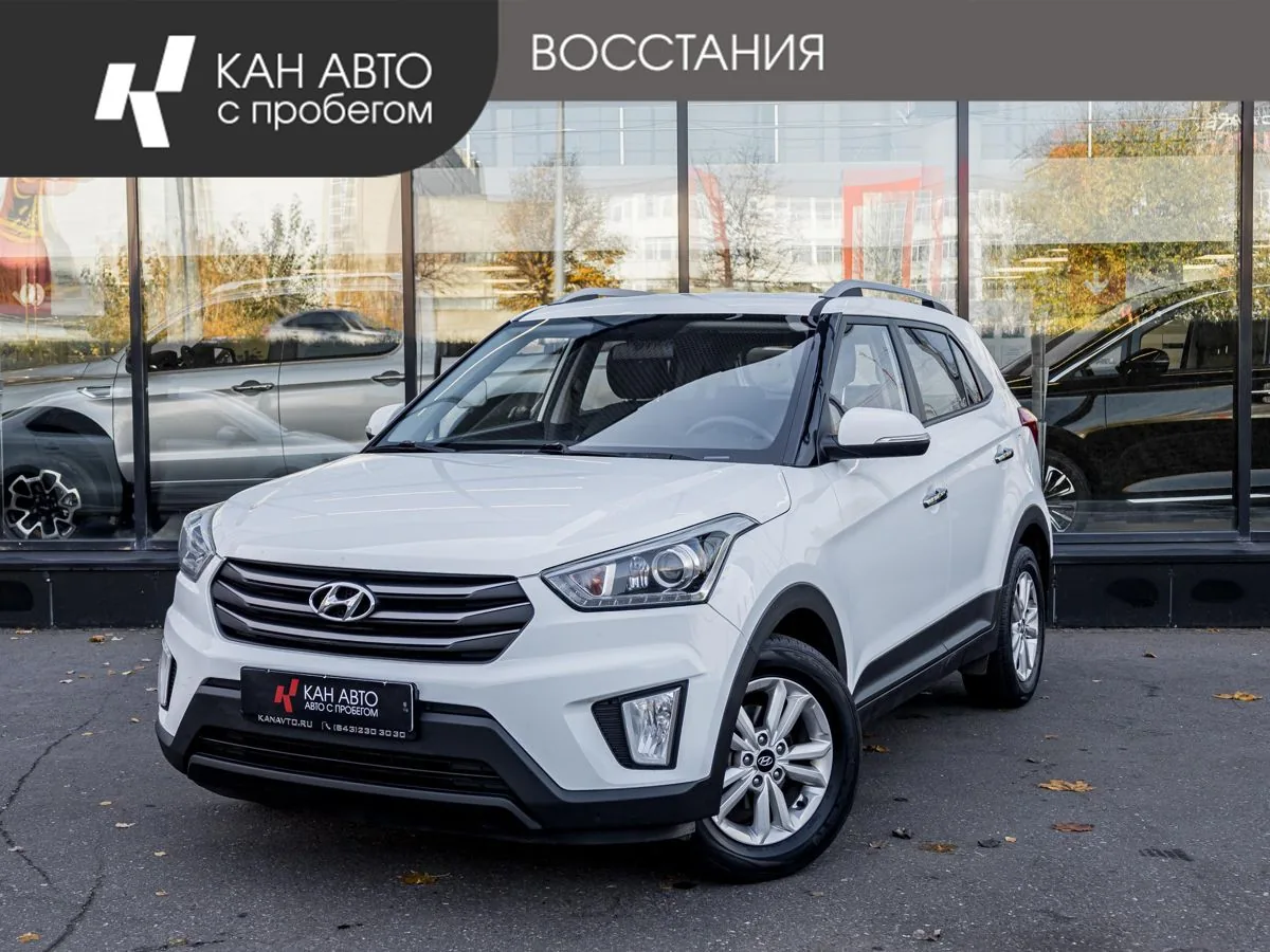 Hyundai Creta 1.6 AT (123 л.с.), 2018, фото 1