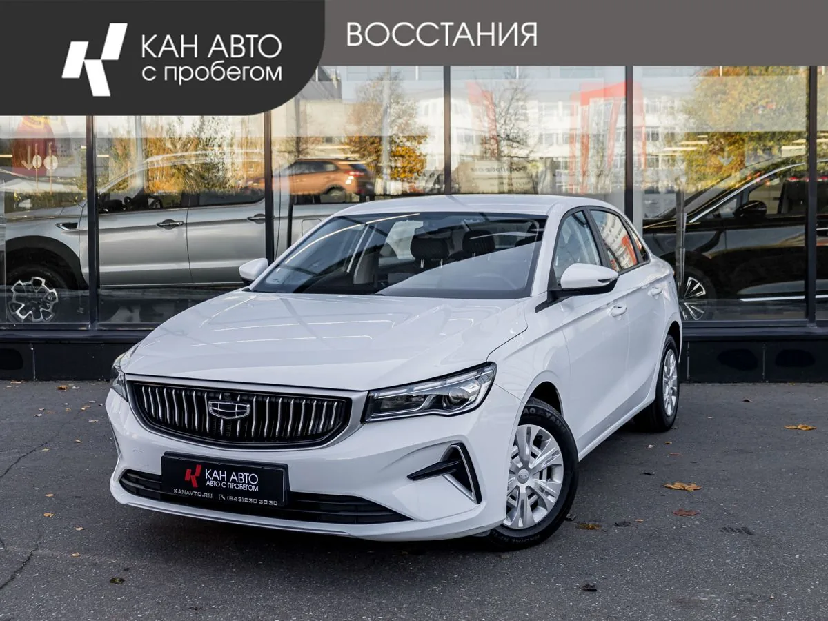 Geely Emgrand 1.5 AT (122 л.с.), 2024, фото 1