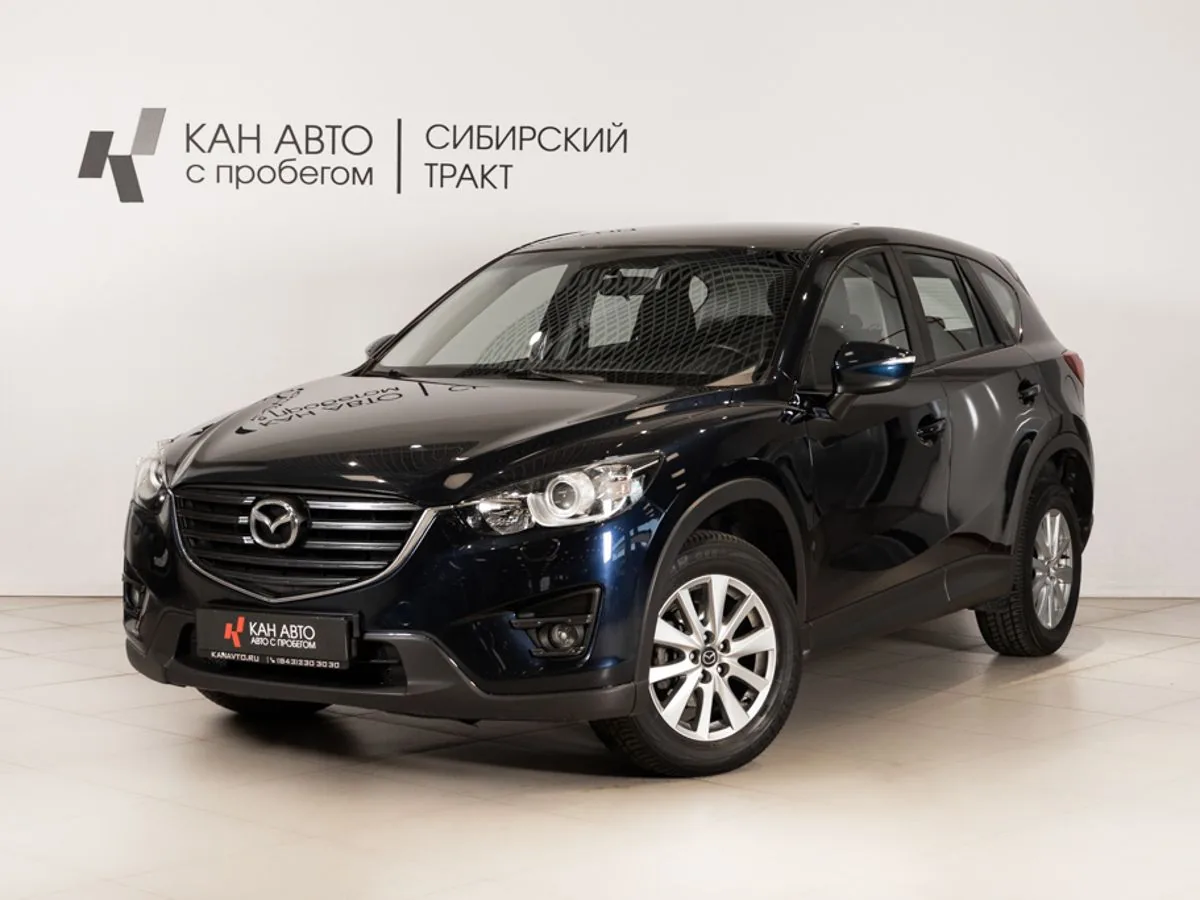 Mazda CX-5 2.0 AT (150 л.с.) 4WD, 2016, фото 1