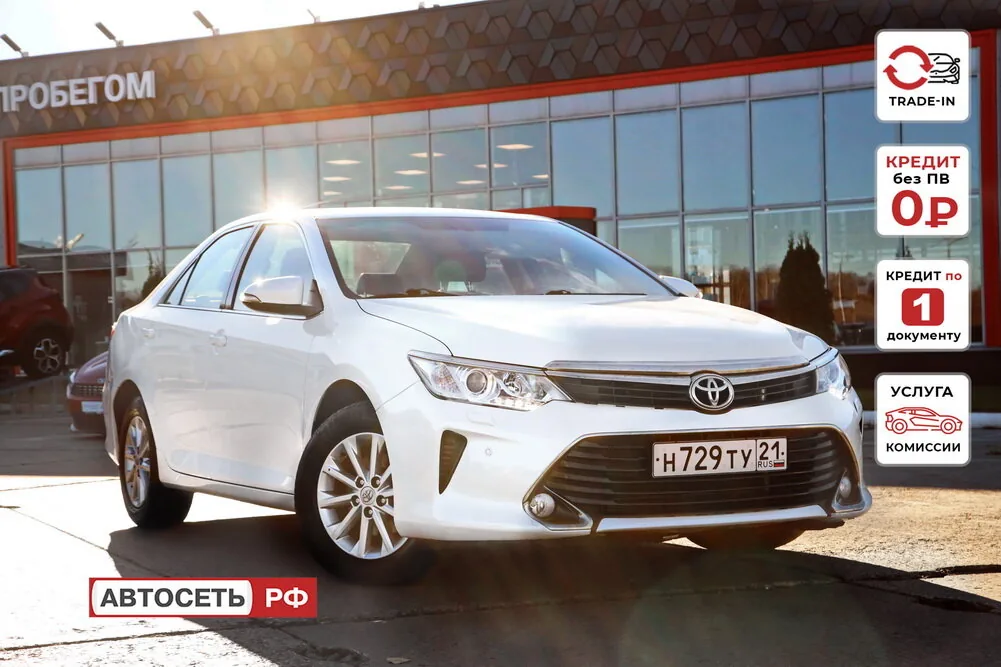 Toyota Camry 2.0 AT (150 л.с.), 2015, фото 1