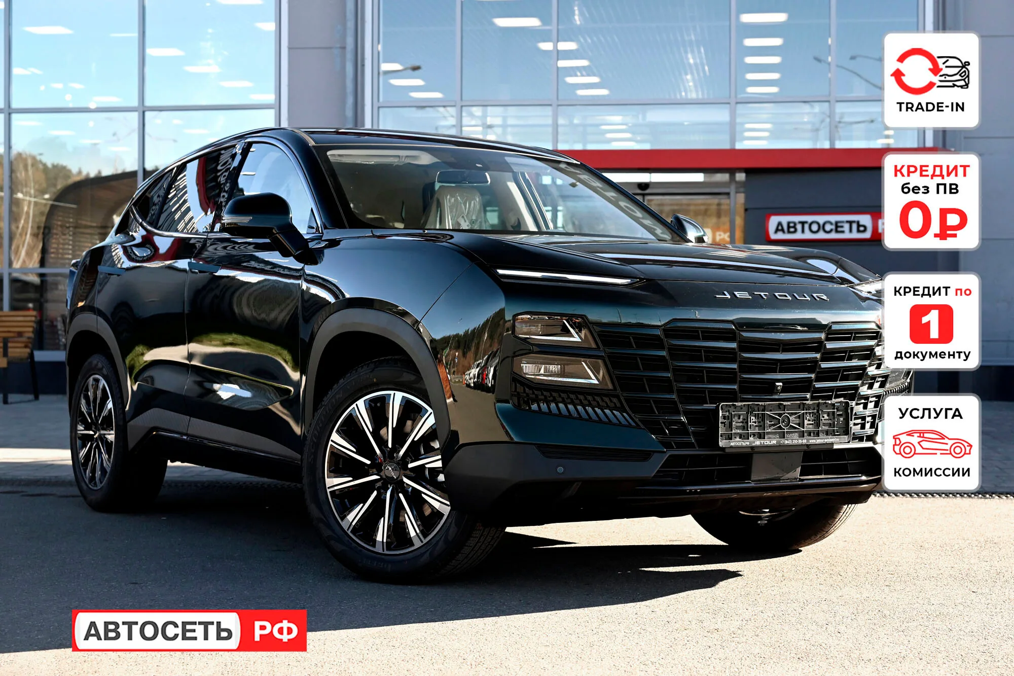 Jetour Dashing 1.5 DCT (147 л.с.), 2026, фото 1