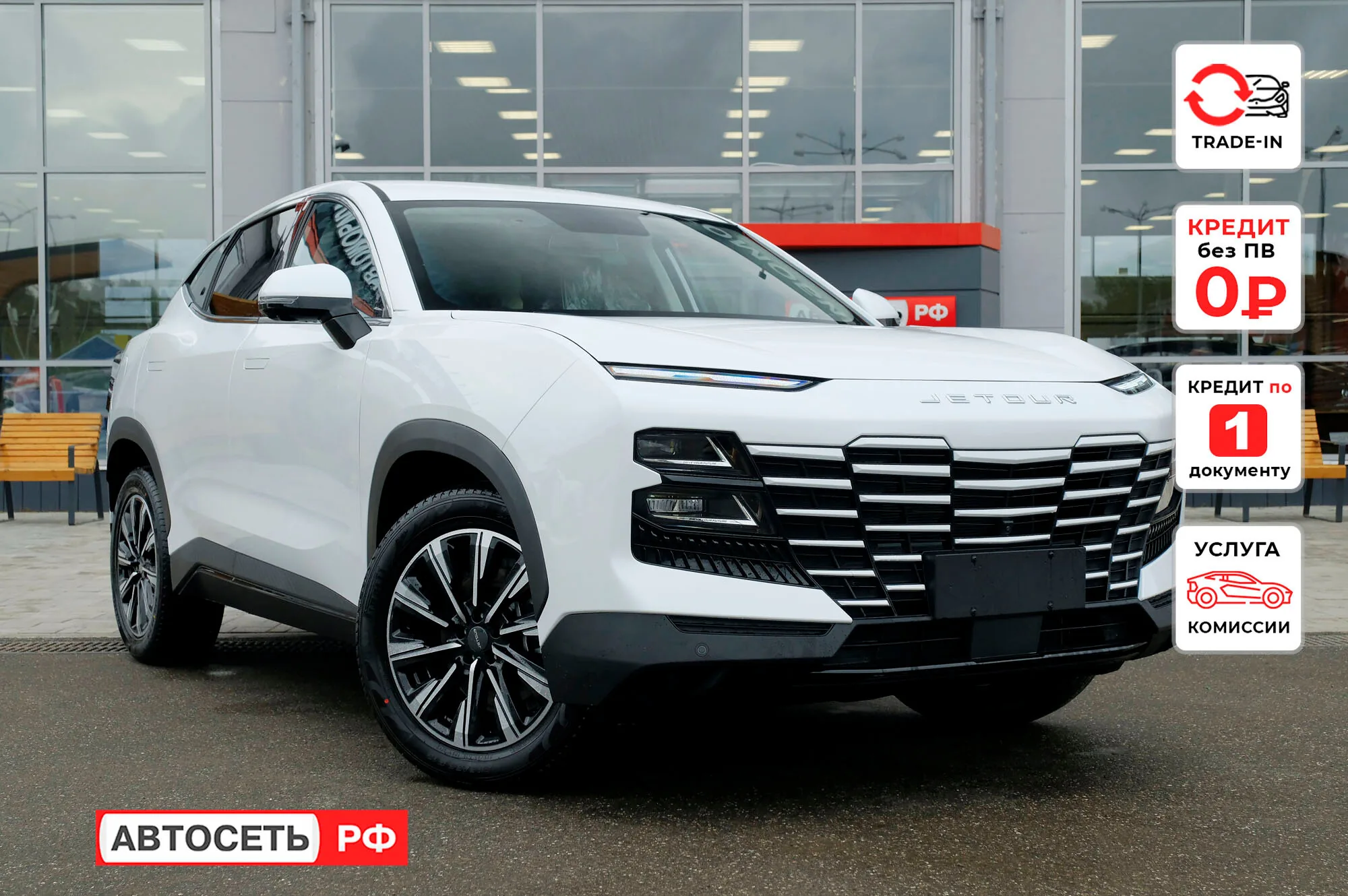 Jetour Dashing 1.5 DCT (147 л.с.), 2026, фото 1