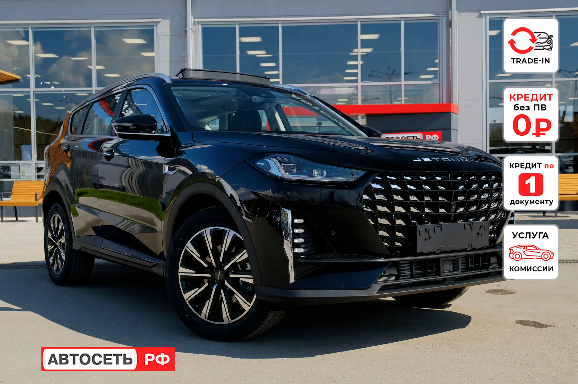 Jetour X70 Plus 1.6T DCT (190 л.с.), 2026, фото 1