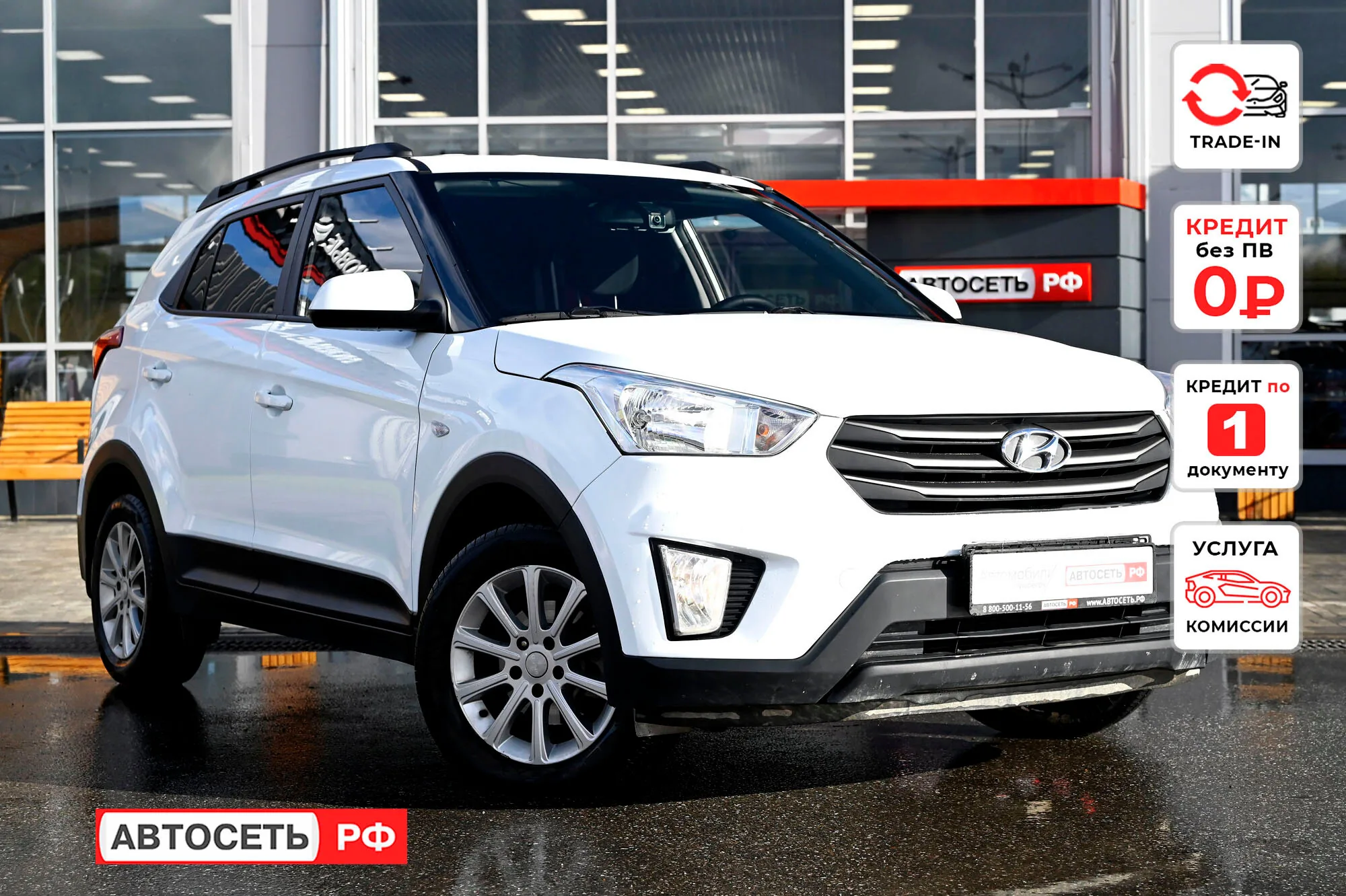 Hyundai Creta 1.6 MT (123 л.с.), 2018, фото 1
