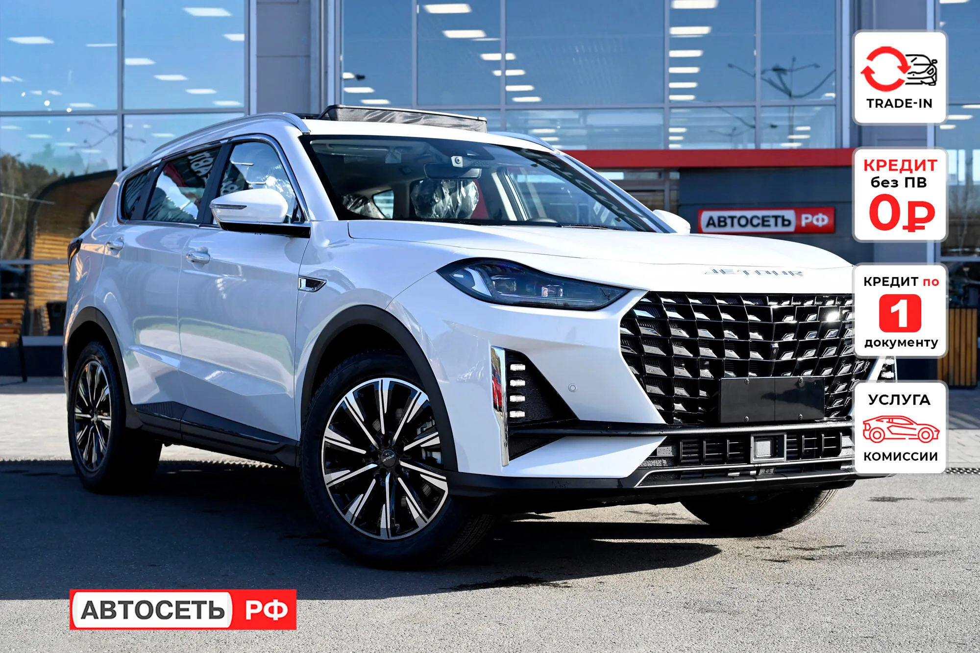 Jetour X70 Plus 1.6T DCT (190 л.с.), 2026, фото 1