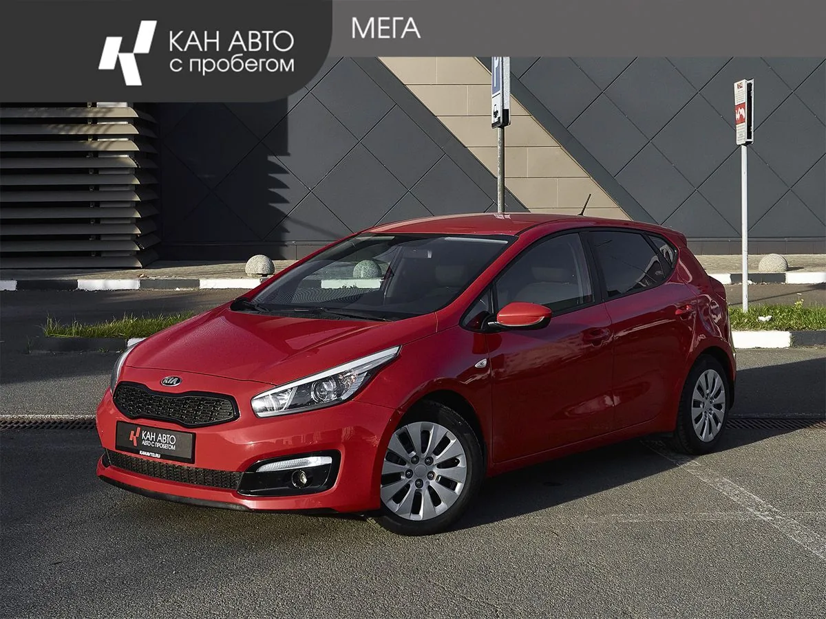 Kia Ceed 1.6 AT (130 л.с.), 2016, фото 1