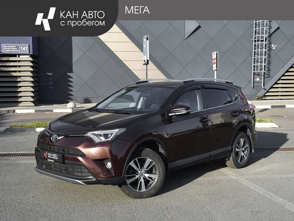 Toyota RAV4 2.0 CVT (146 л.с.) 4WD, 2017, фото 1