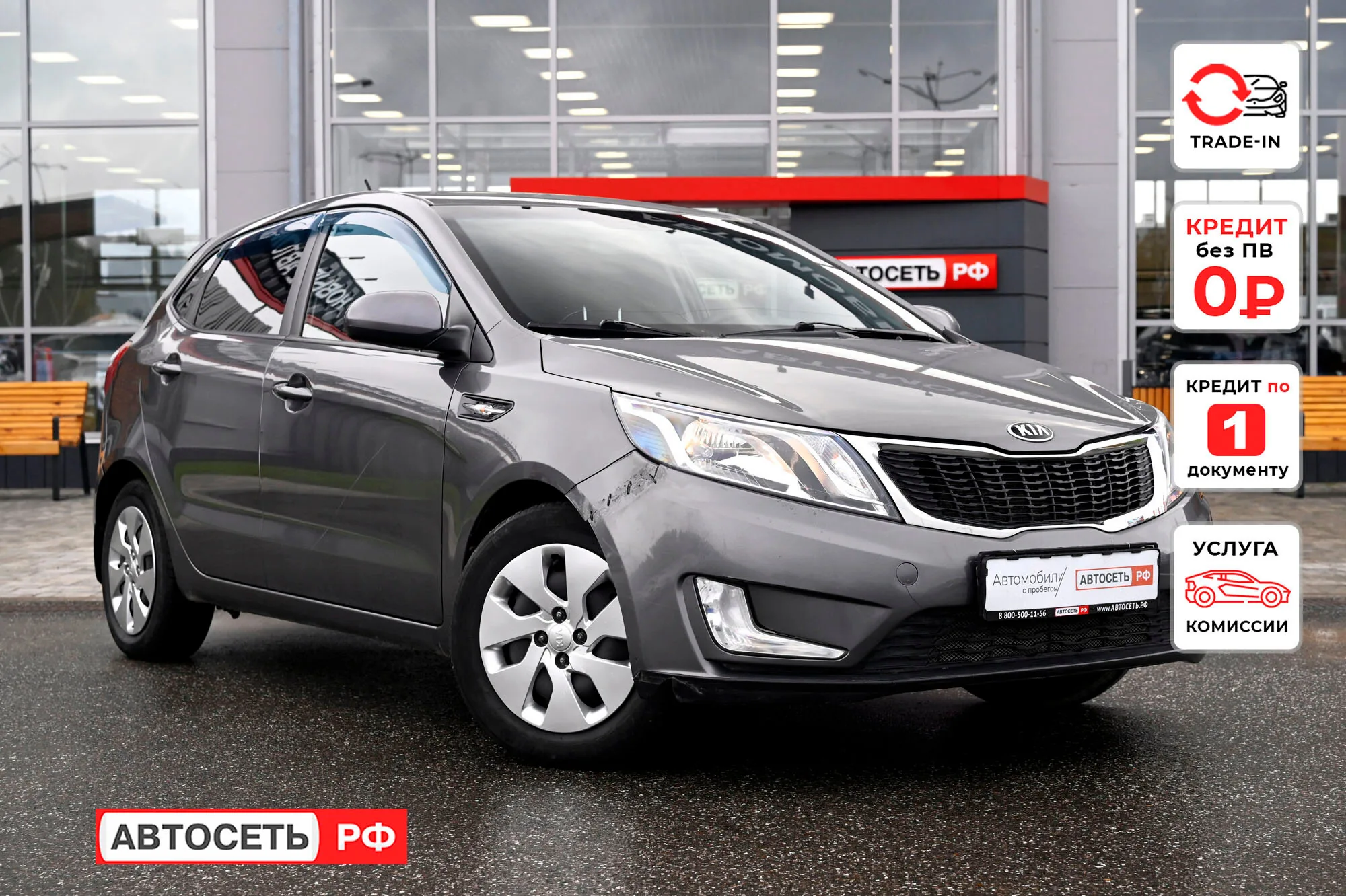 KIA Rio 1.6 MT (123 л.с.), 2014, фото 1