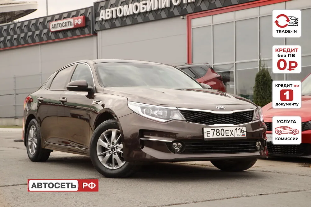 KIA Optima 2.0 AT (163 л.с.), 2017, фото 1