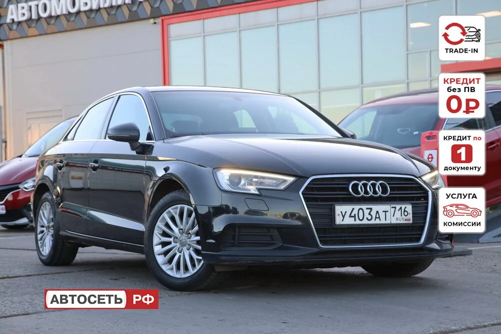 Audi A3 35 TFSI 1.4 S tronic (150 л.с.), 2018, фото 1