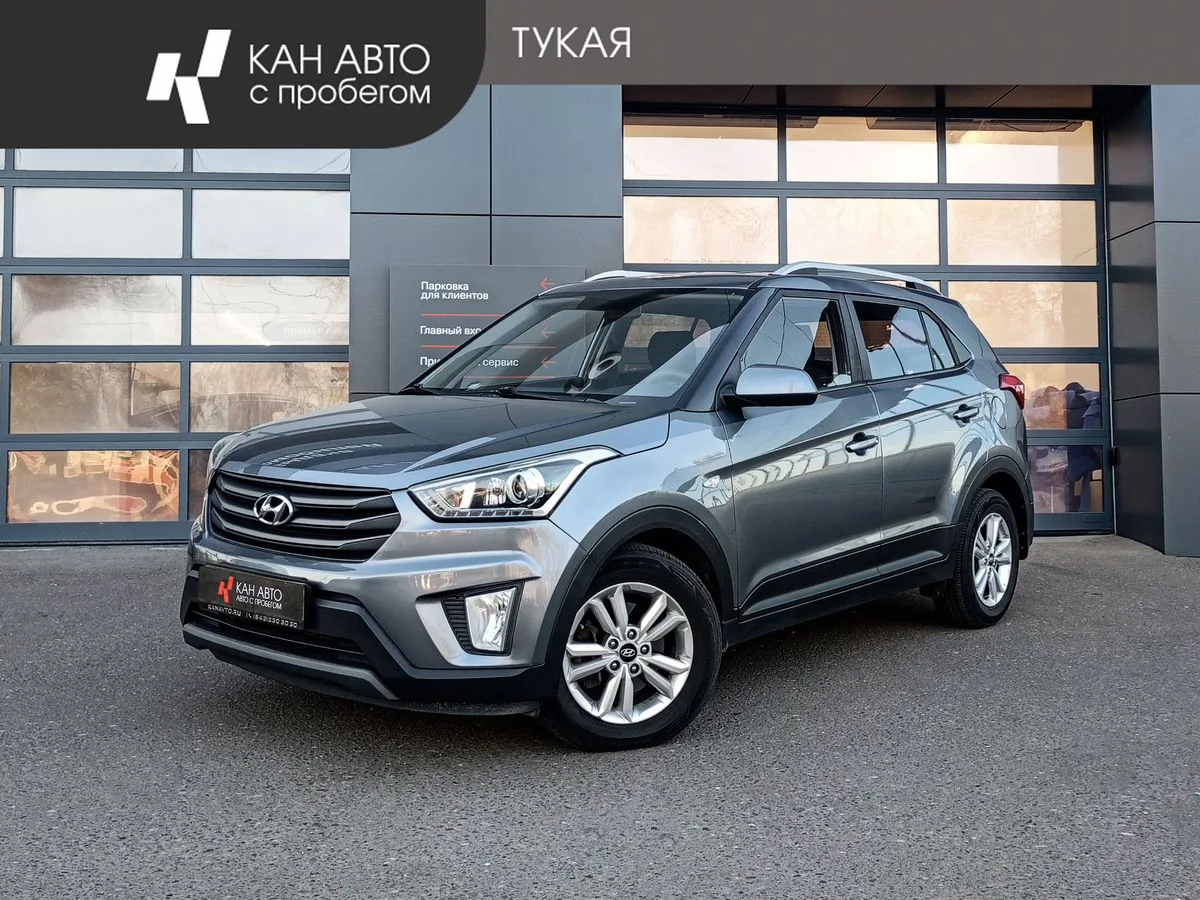 Hyundai Creta 2.0 AT (149 л.с.) 4WD, 2017, фото 1