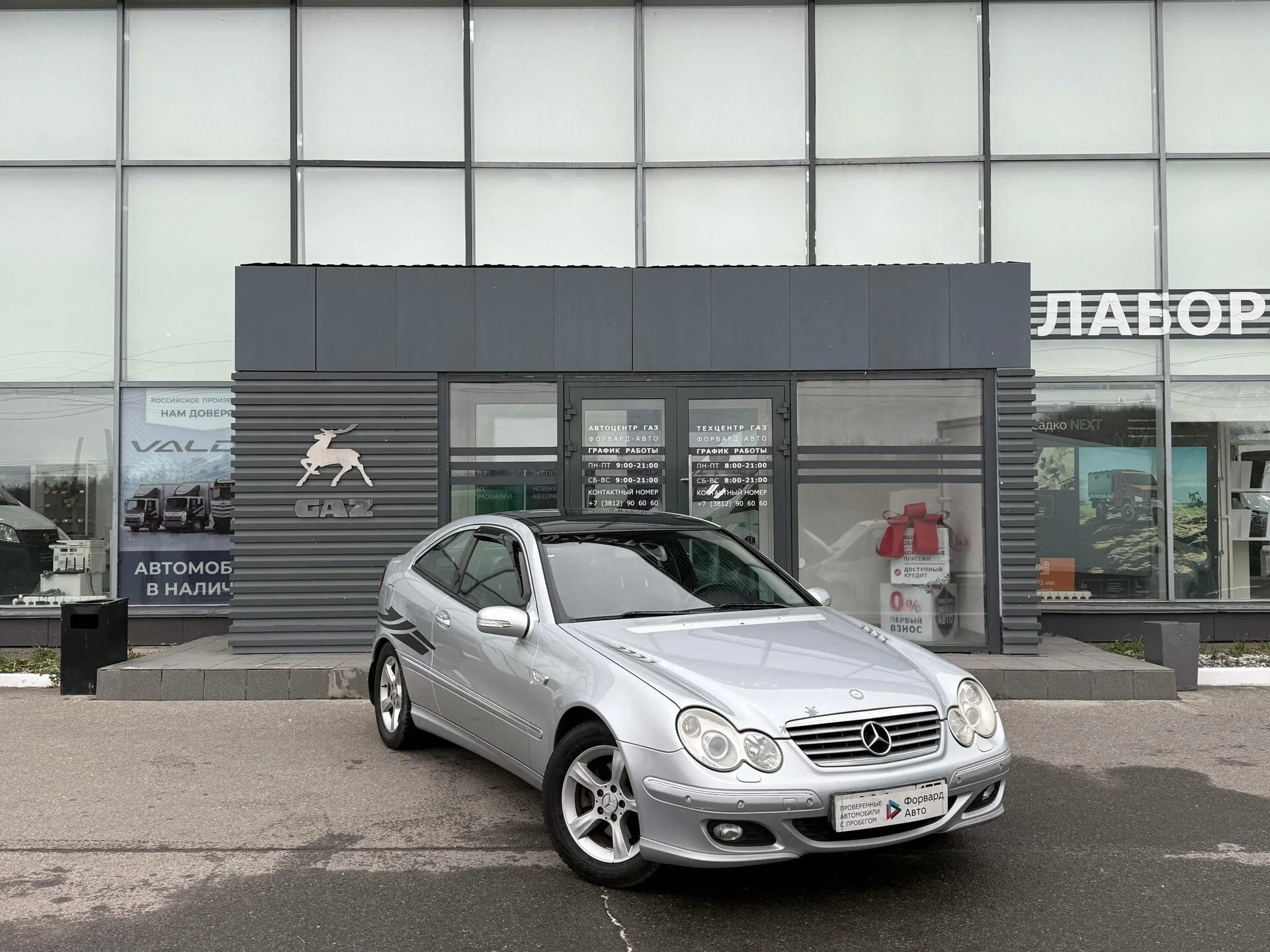 Mercedes-Benz C-Класс 230 2.5 AT (204 л.с.), 2007, фото 1