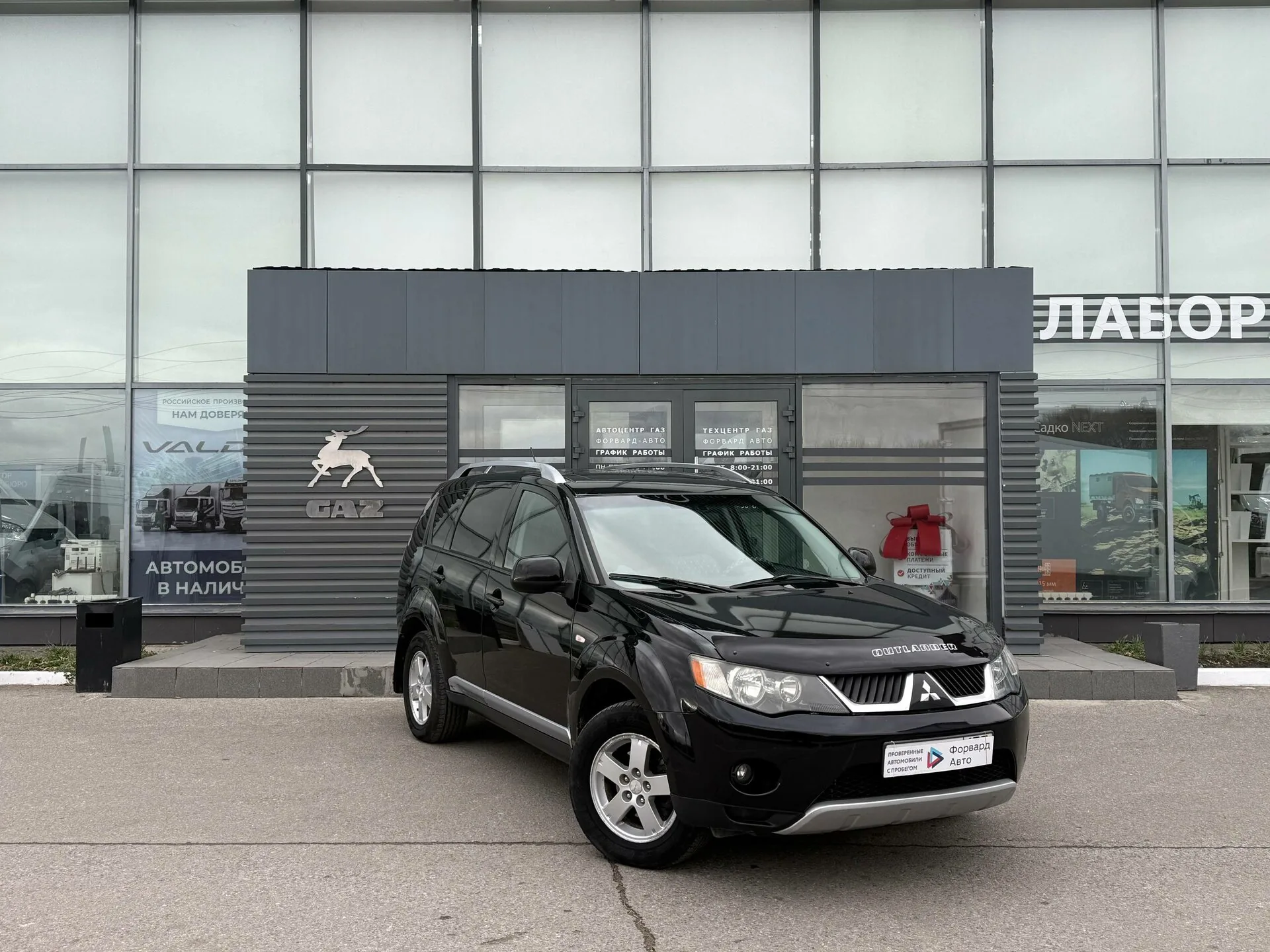Mitsubishi Outlander 2.4 CVT (170 л.с.) 4WD, 2007, фото 1