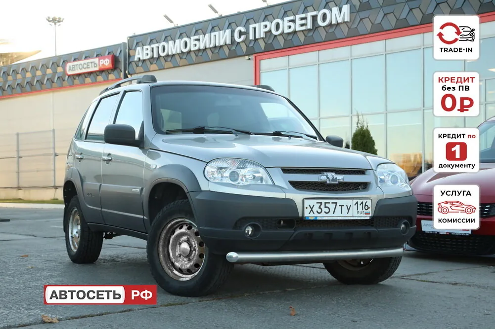 Chevrolet Niva 1.7 MT (80 л.с.), 2016, фото 1